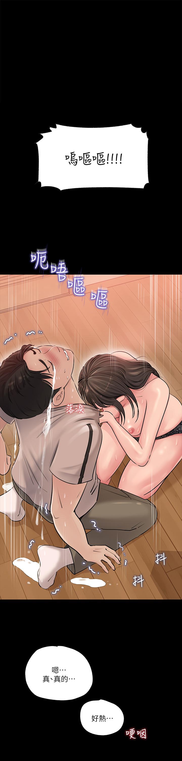深入小姨子 第6話-主動貼上來的她 第19页