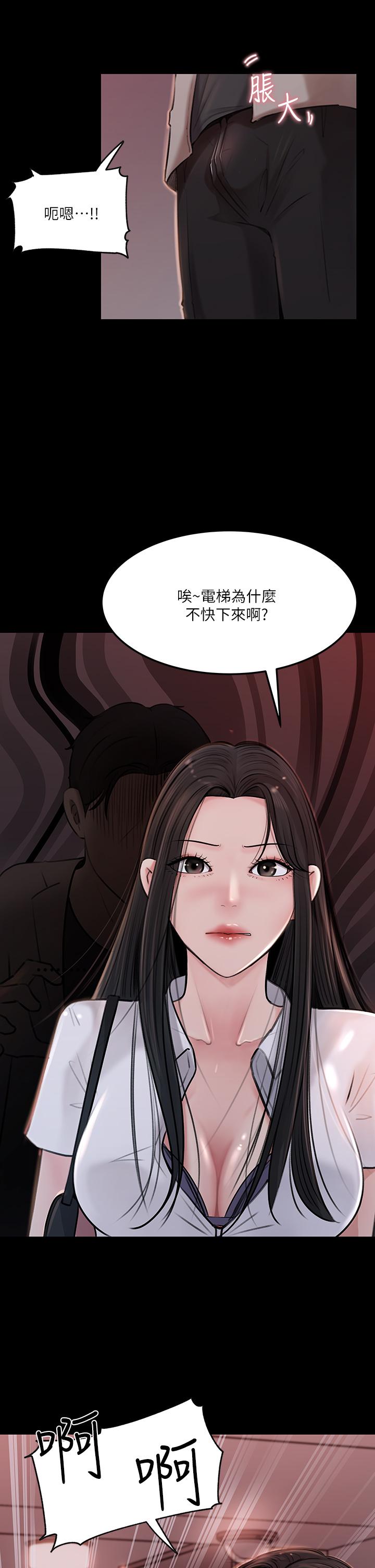 深入小姨子 第6話-主動貼上來的她 第42页