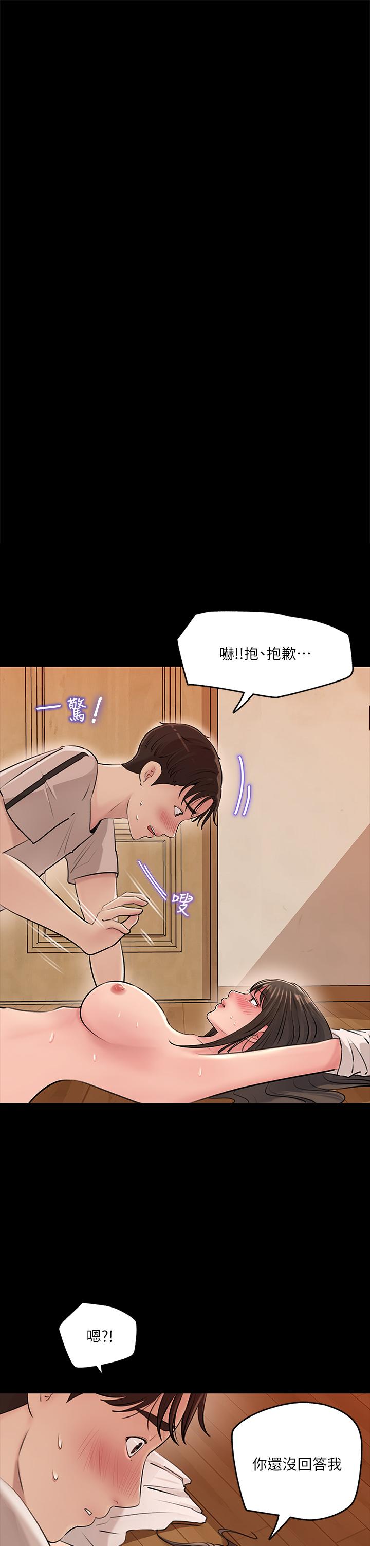 深入小姨子 第6話-主動貼上來的她 第7页