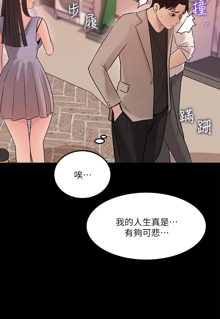 深入小姨子 第6話-主動貼上來的她 第29页