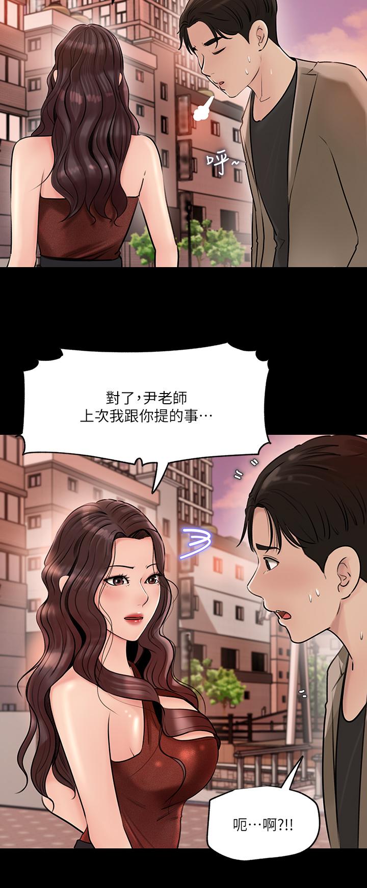 深入小姨子 第6話-主動貼上來的她 第33页