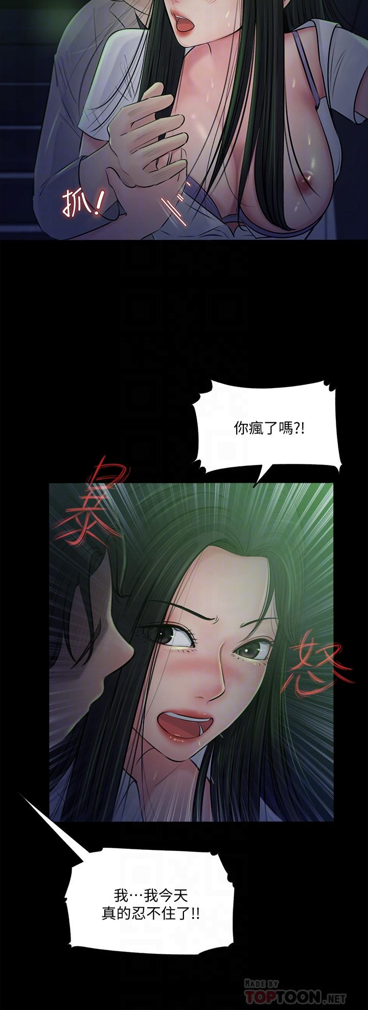 深入小姨子 第7話-瀰漫在樓梯間的獸慾 第4页