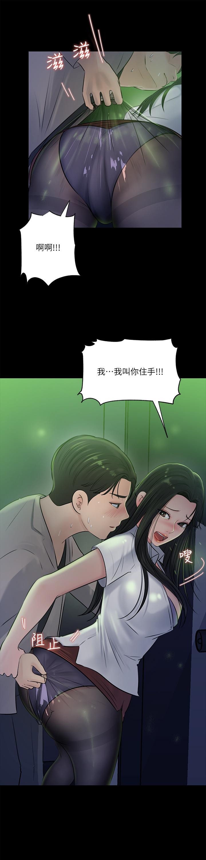 深入小姨子 第7話-瀰漫在樓梯間的獸慾 第13页