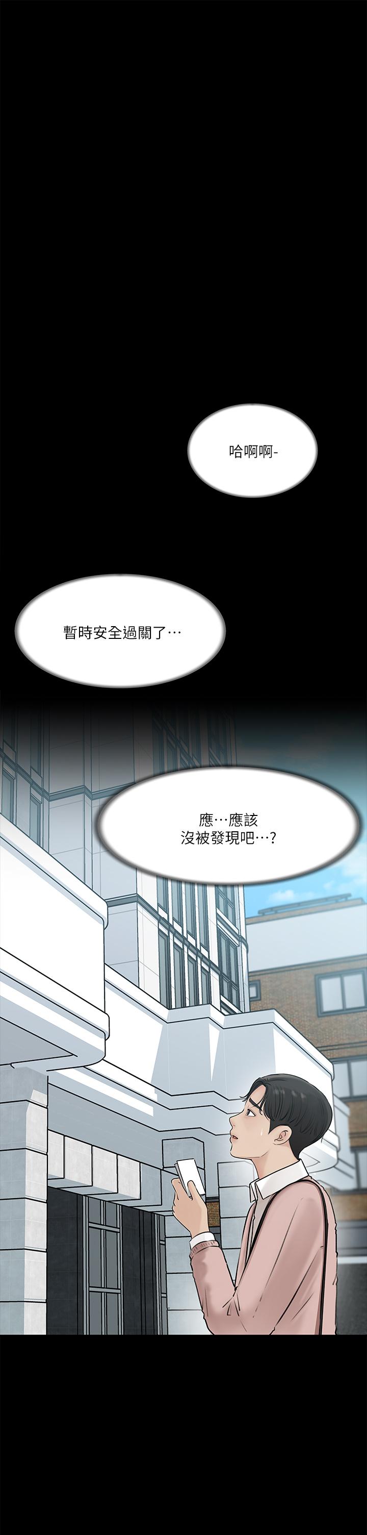 深入小姨子 第7話-瀰漫在樓梯間的獸慾 第37页