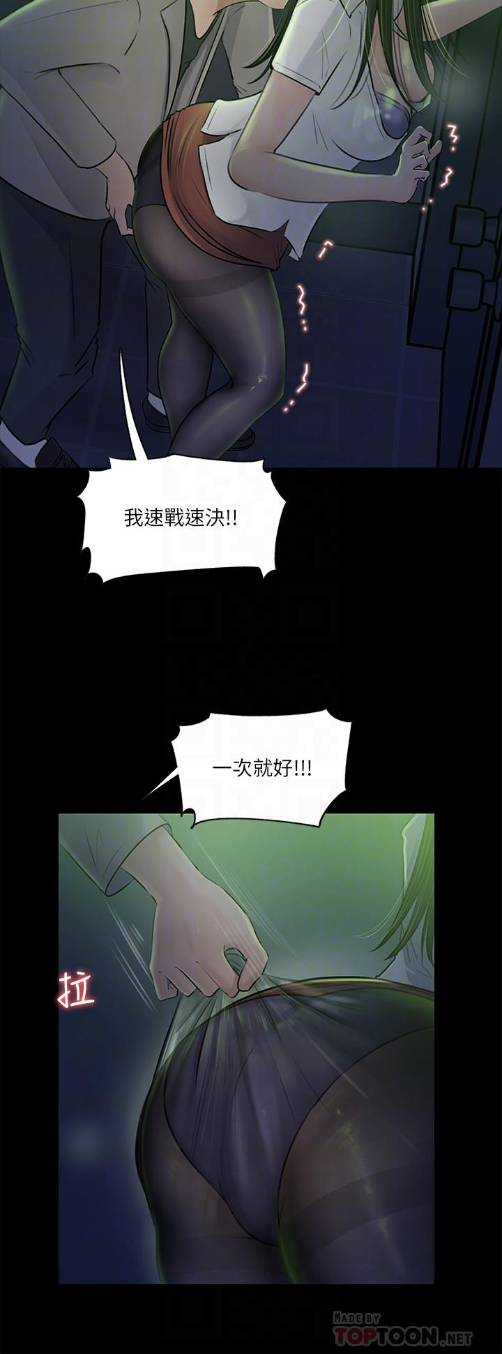 深入小姨子 第7話-瀰漫在樓梯間的獸慾 第12页