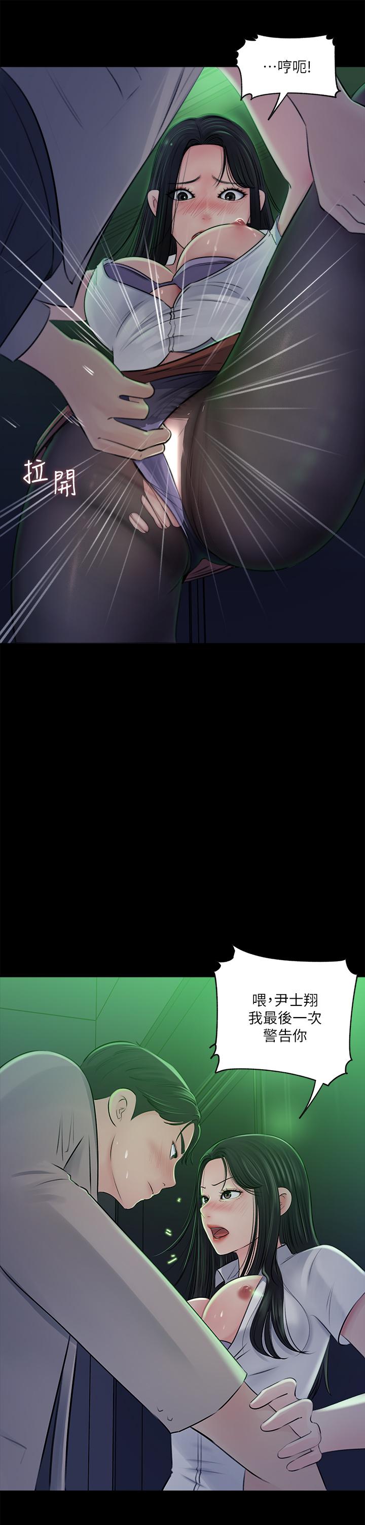 深入小姨子 第7話-瀰漫在樓梯間的獸慾 第15页