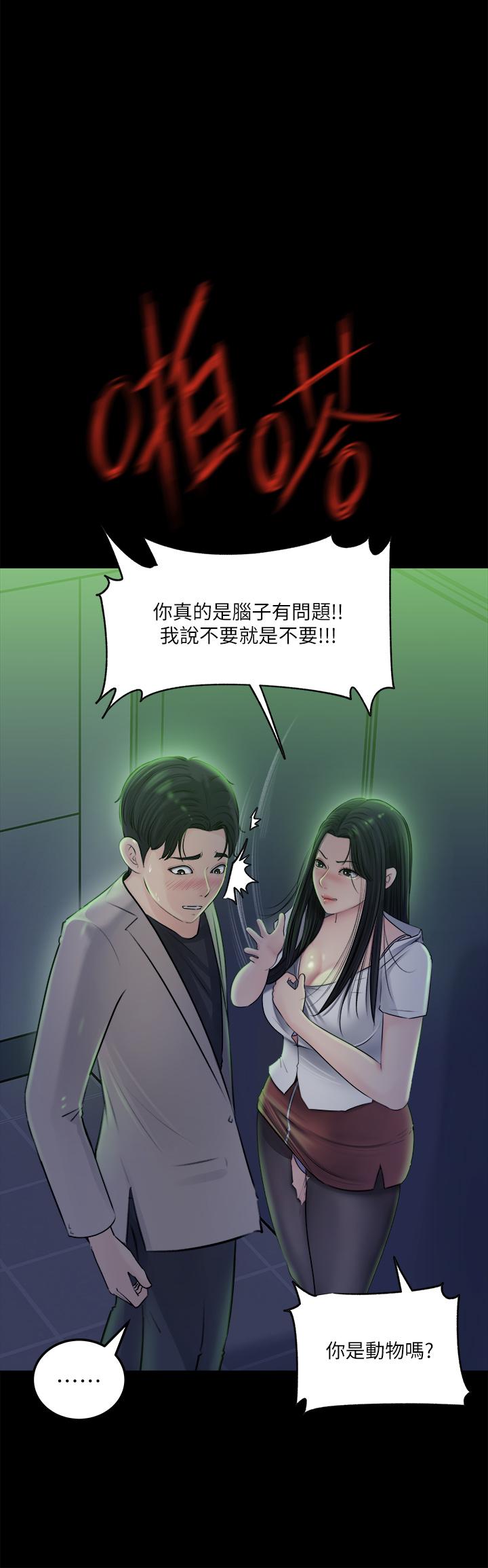 深入小姨子 第7話-瀰漫在樓梯間的獸慾 第21页