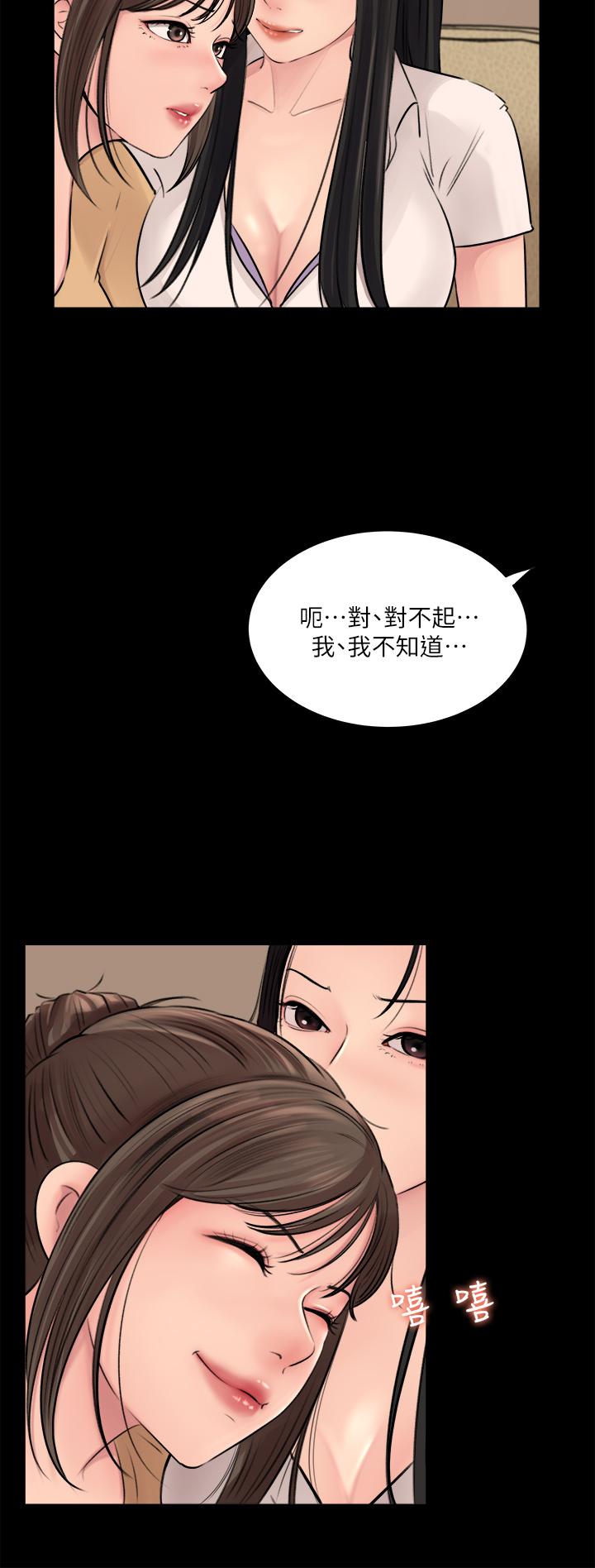深入小姨子 第7話-瀰漫在樓梯間的獸慾 第34页