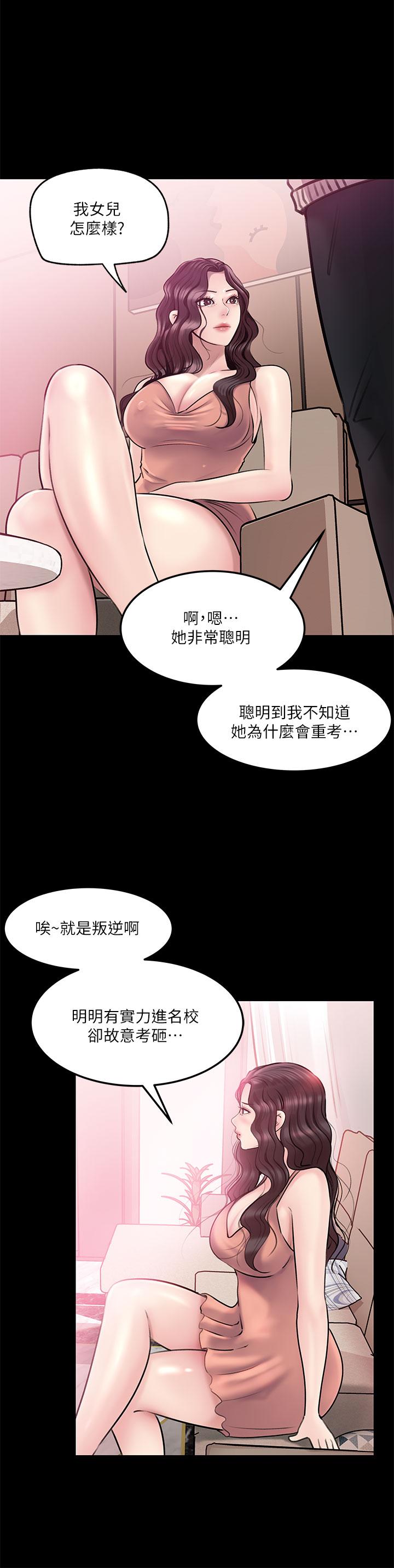 深入小姨子 第8話-老師，你下面怎麼硬了 第27页