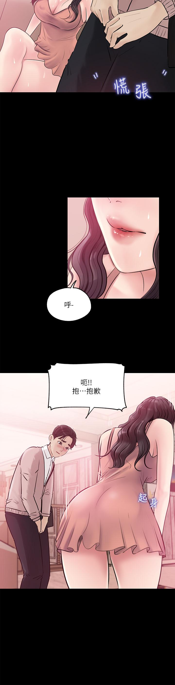 深入小姨子 第8話-老師，你下面怎麼硬了 第31页