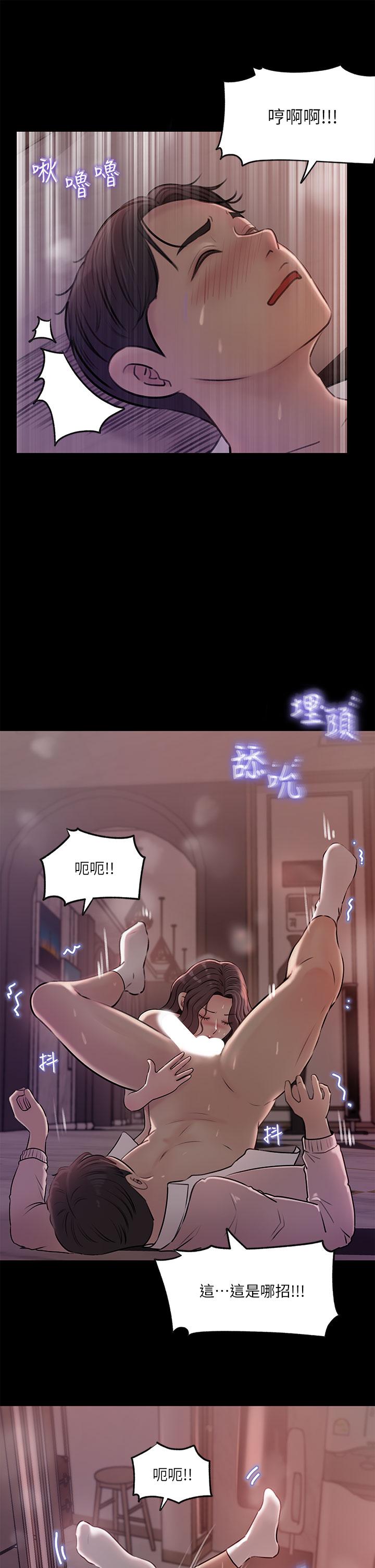 深入小姨子 第9話-原來這就是口交的感覺 第31页