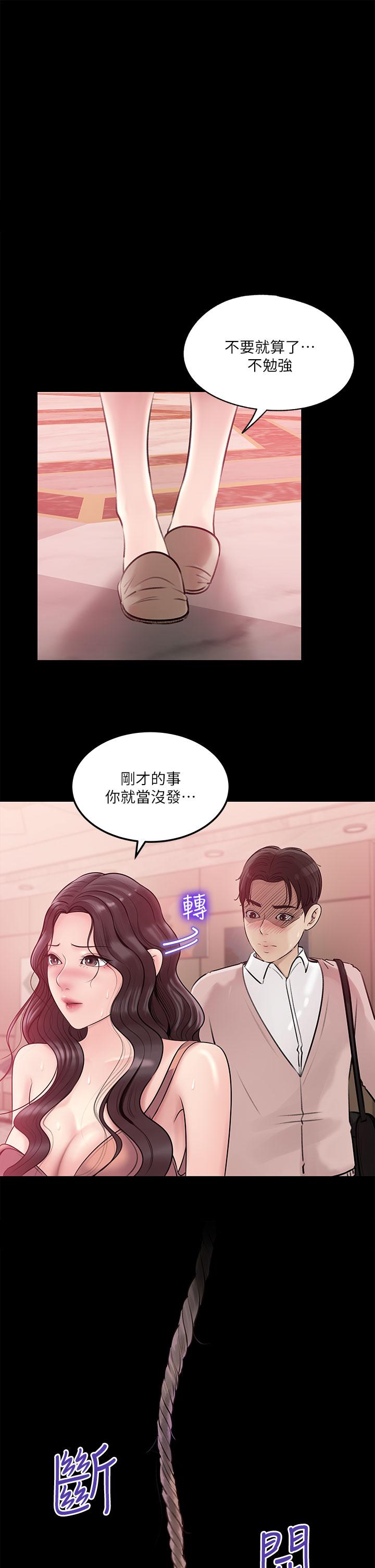 深入小姨子 第9話-原來這就是口交的感覺 第1页