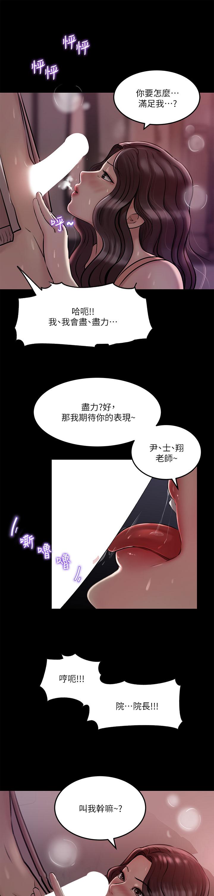 深入小姨子 第9話-原來這就是口交的感覺 第21页
