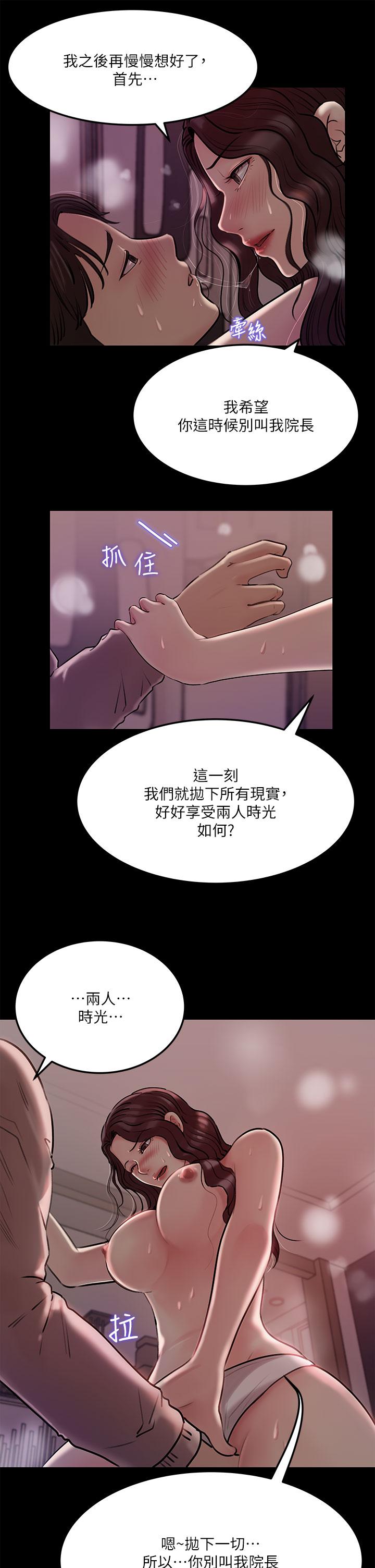 深入小姨子 第9話-原來這就是口交的感覺 第35页