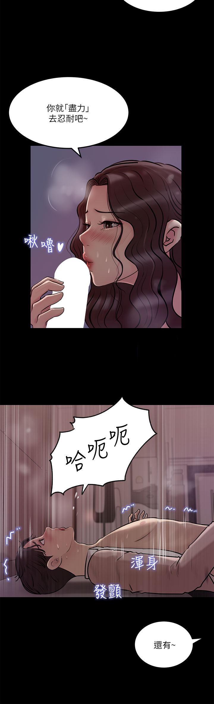 深入小姨子 第9話-原來這就是口交的感覺 第26页