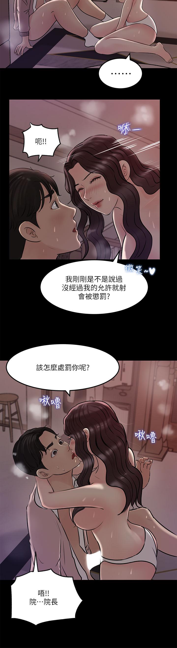 深入小姨子 第9話-原來這就是口交的感覺 第11页