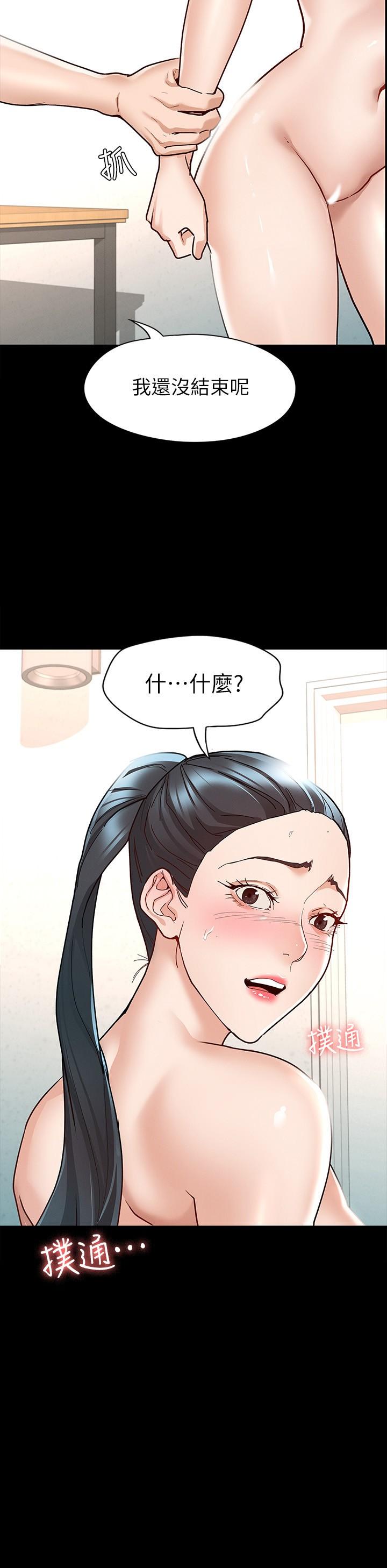 征服女神 第8話-麗莎徹底高潮 第2页