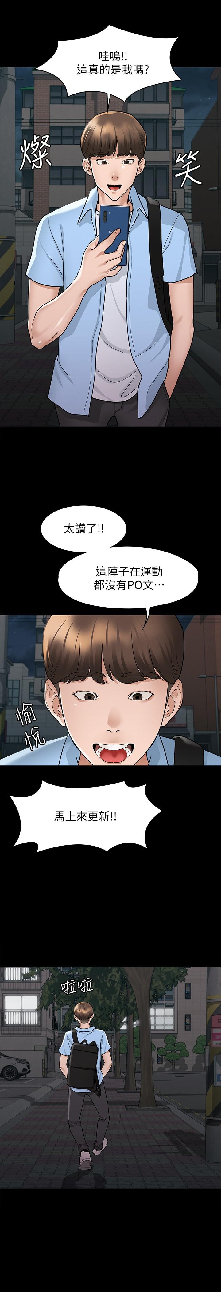 征服女神 第8話-麗莎徹底高潮 第23页