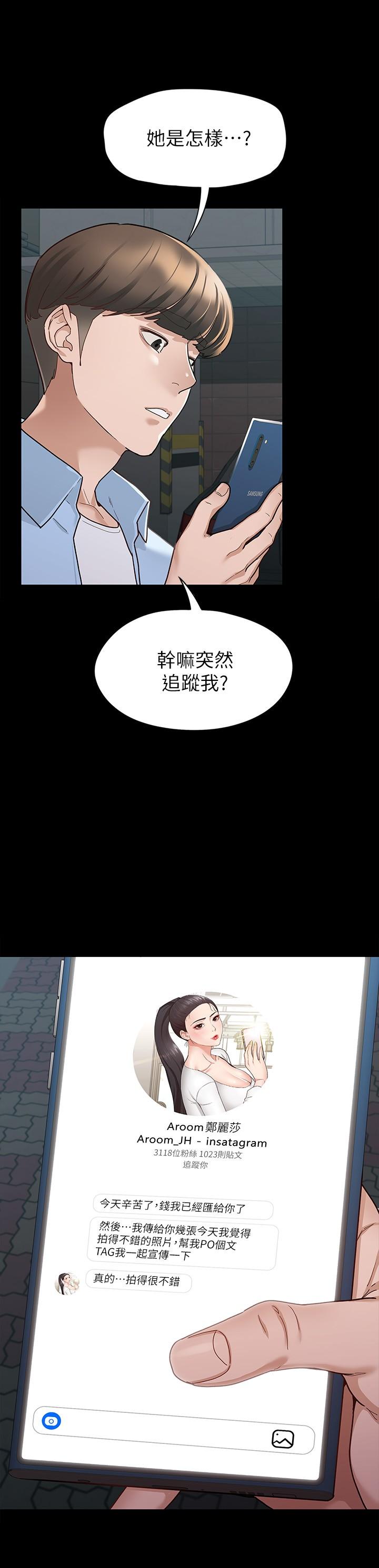 征服女神 第8話-麗莎徹底高潮 第22页