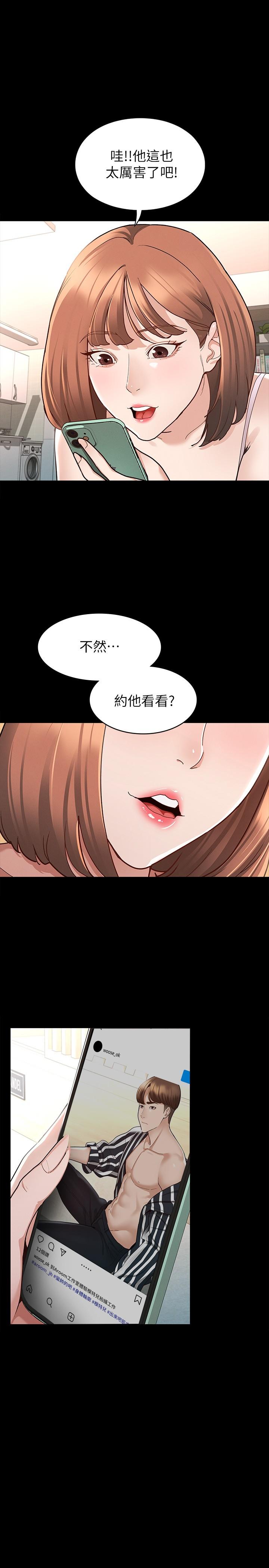 征服女神 第8話-麗莎徹底高潮 第26页