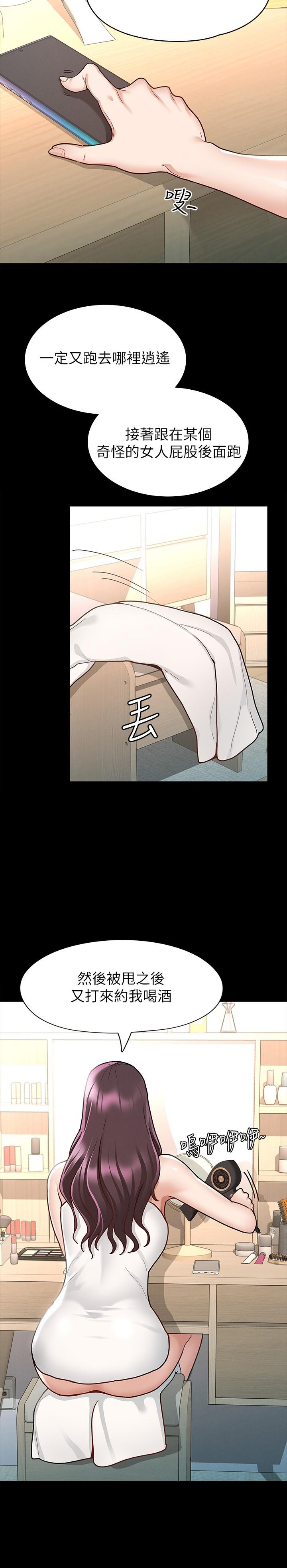征服女神 第8話-麗莎徹底高潮 第28页