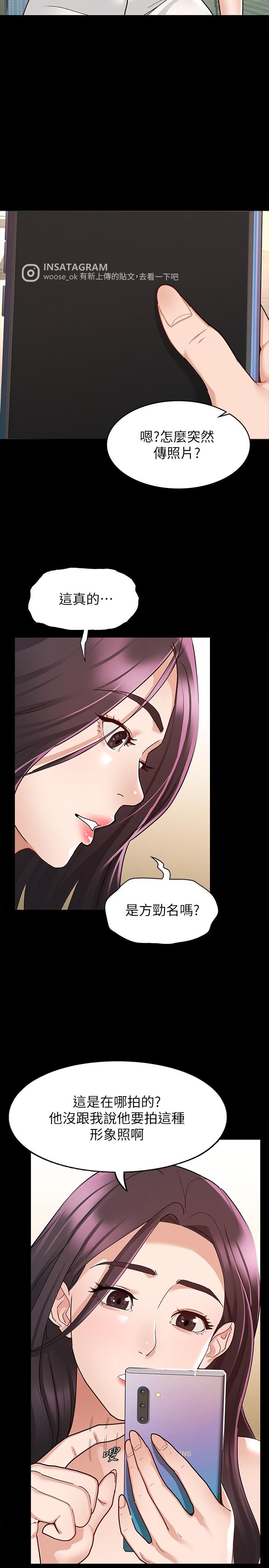 征服女神 第8話-麗莎徹底高潮 第30页