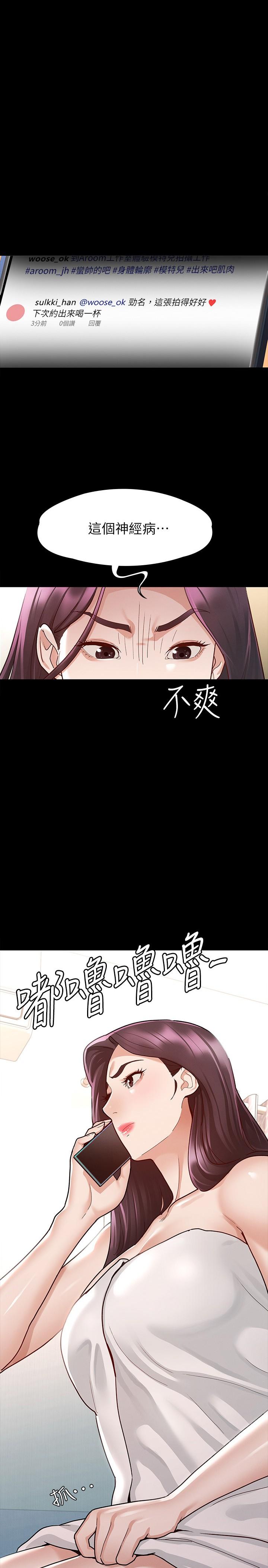 征服女神 第9話-因晨勃而陷入尷尬的兩人 第1页