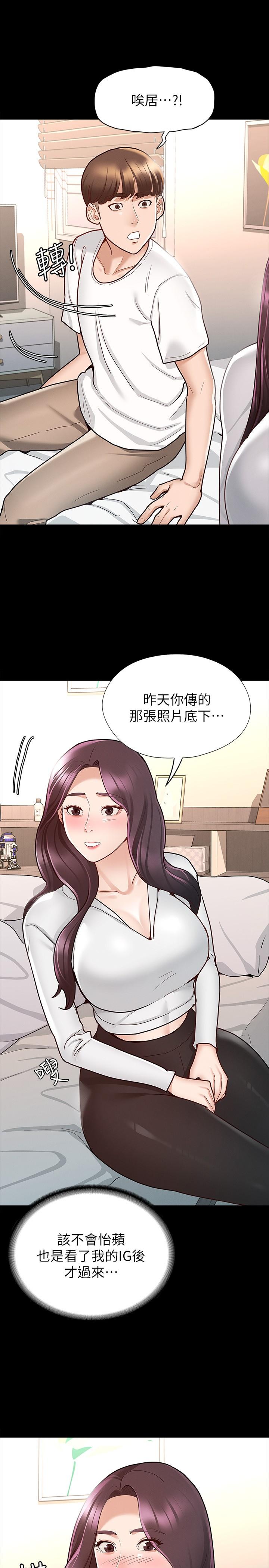 征服女神 第9話-因晨勃而陷入尷尬的兩人 第20页