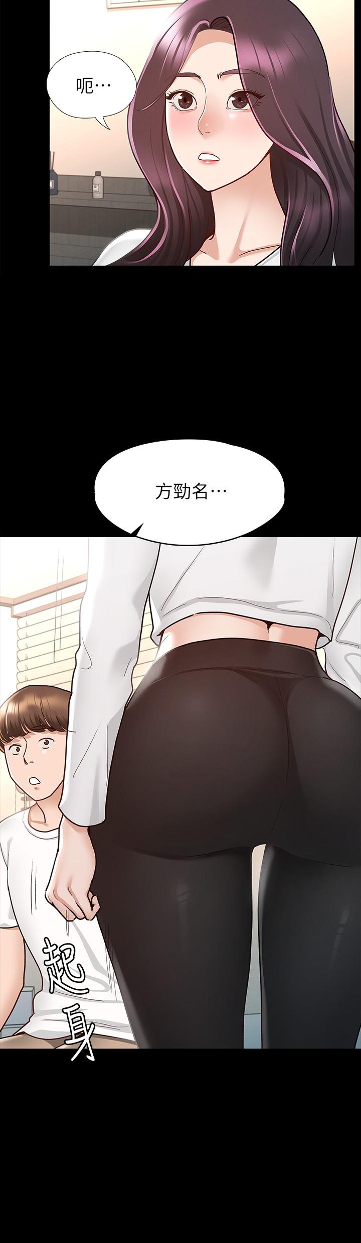 征服女神 第9話-因晨勃而陷入尷尬的兩人 第22页
