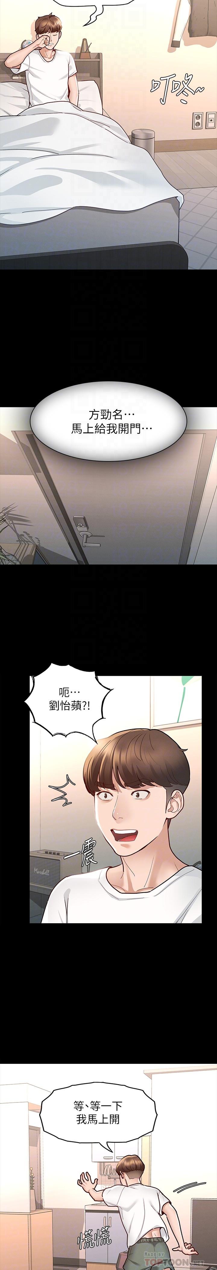 征服女神 第9話-因晨勃而陷入尷尬的兩人 第14页