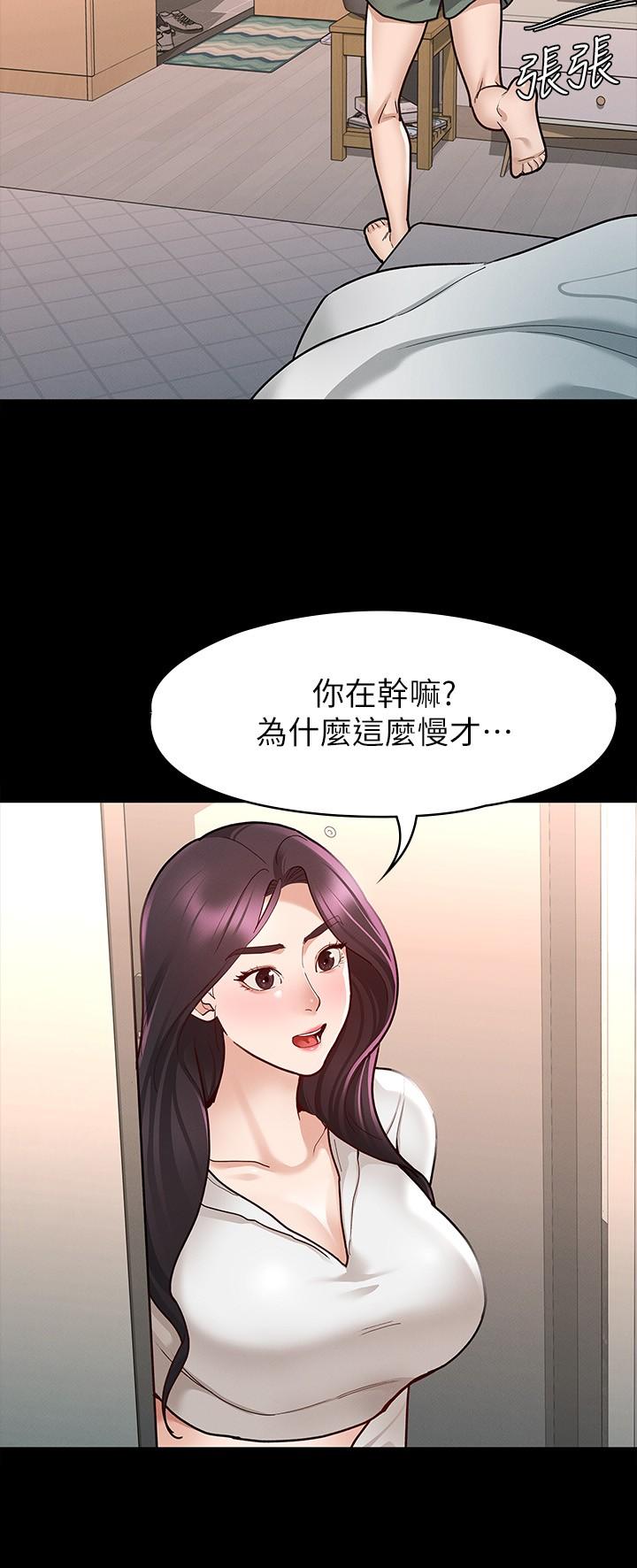 征服女神 第9話-因晨勃而陷入尷尬的兩人 第15页