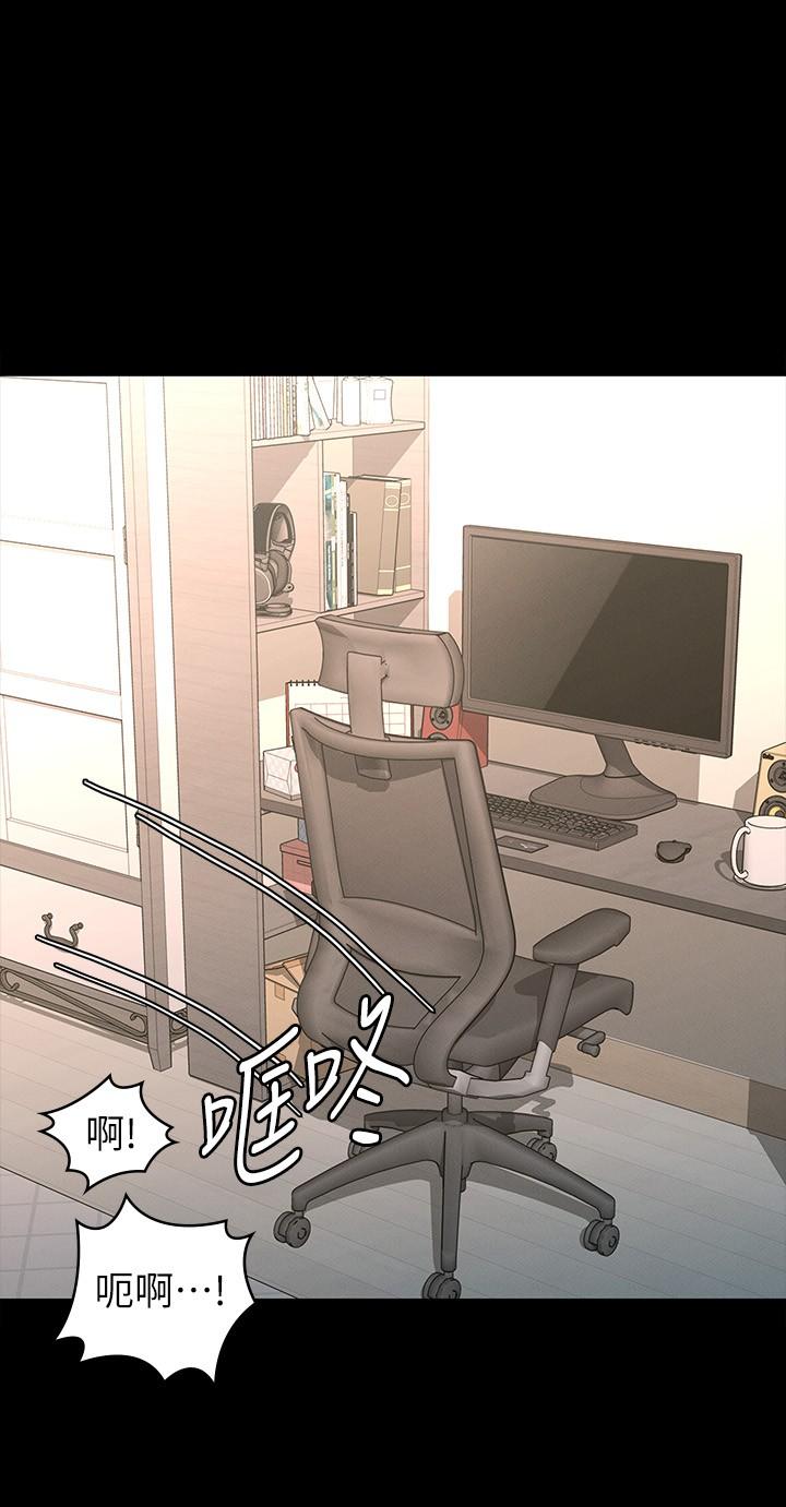 征服女神 第9話-因晨勃而陷入尷尬的兩人 第28页