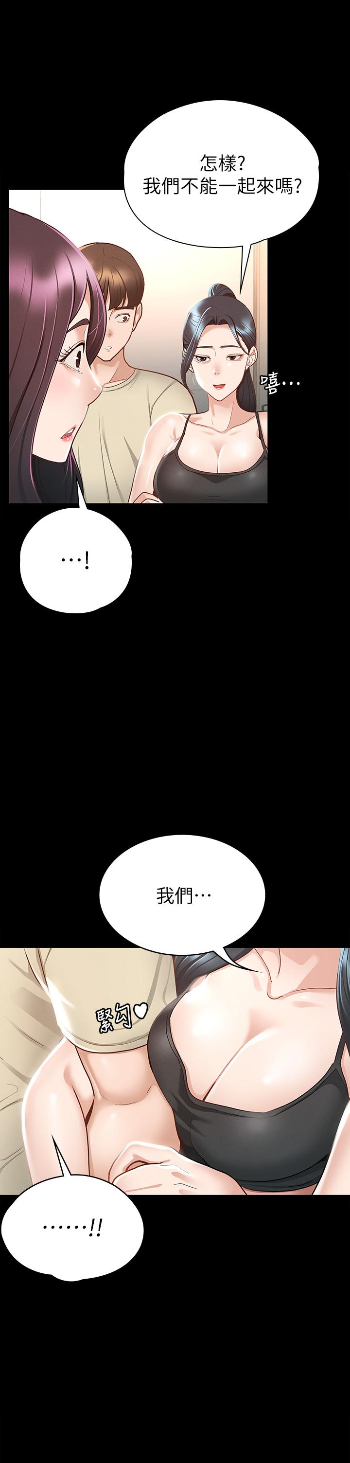 征服女神 第19話-和前女友回憶粗暴性愛 第43页