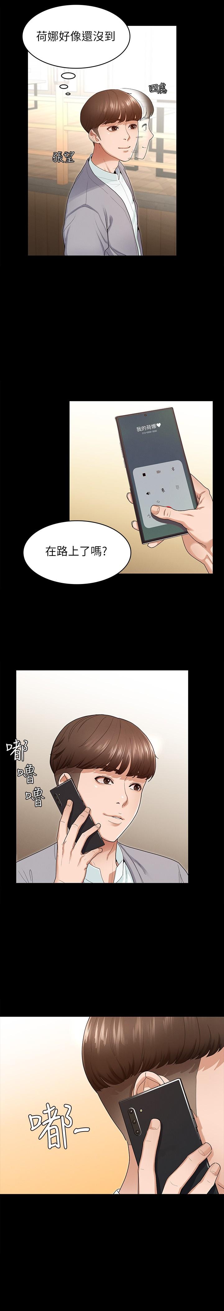 征服女神 第1話-用新對象治療失戀的傷痛 第6页