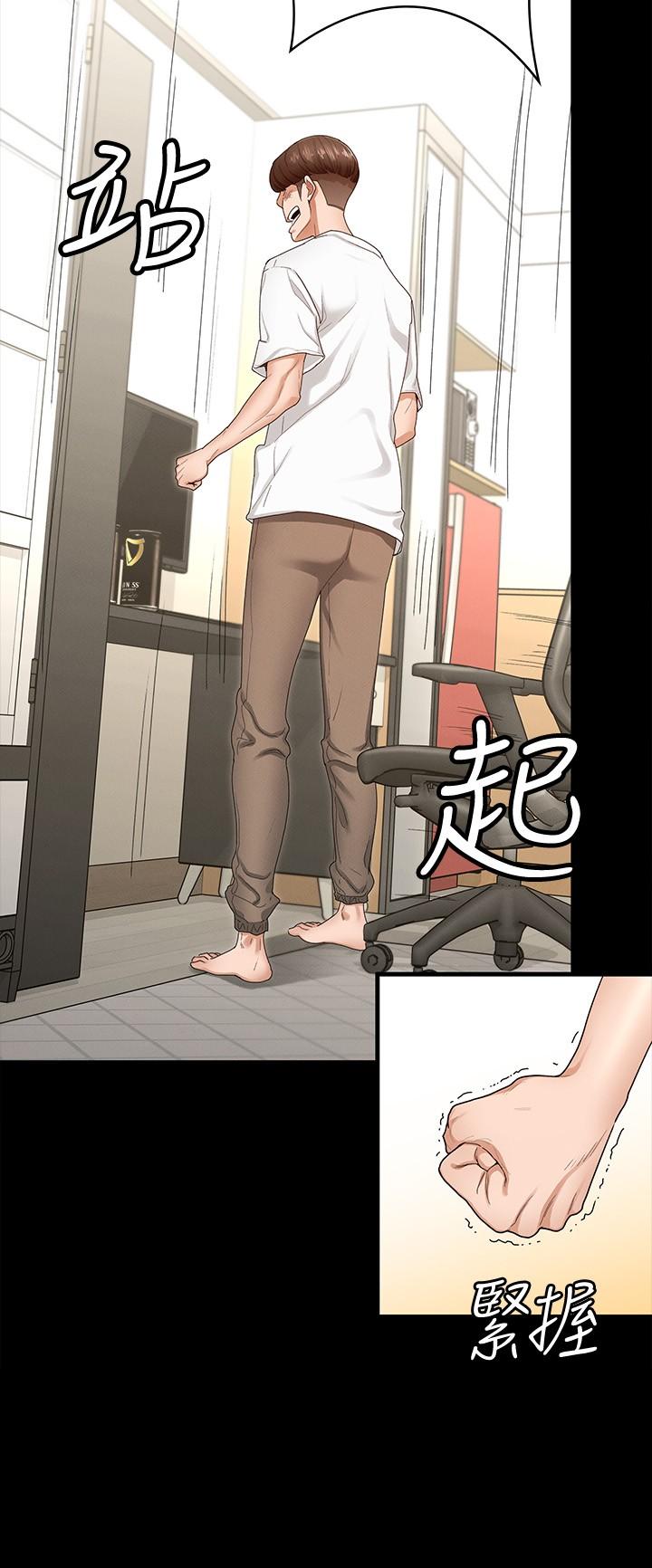 征服女神 第1話-用新對象治療失戀的傷痛 第14页
