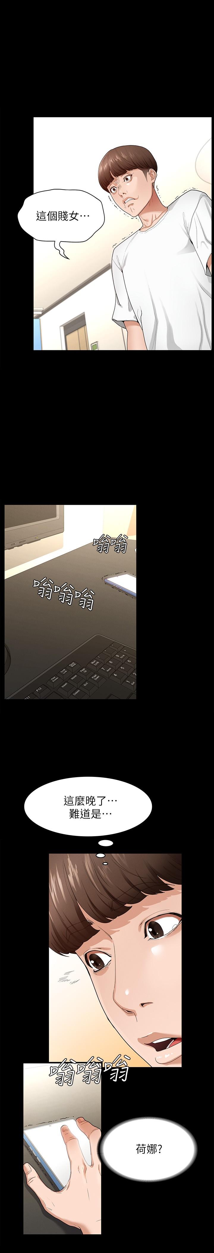 征服女神 第1話-用新對象治療失戀的傷痛 第15页