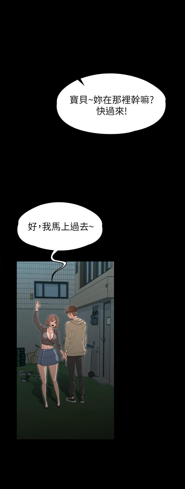 征服女神 第1話-用新對象治療失戀的傷痛 第35页