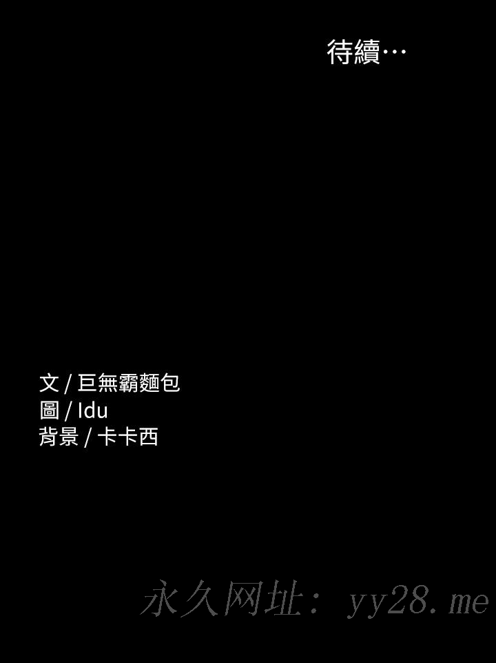 征服女神 第1話-用新對象治療失戀的傷痛 第39页