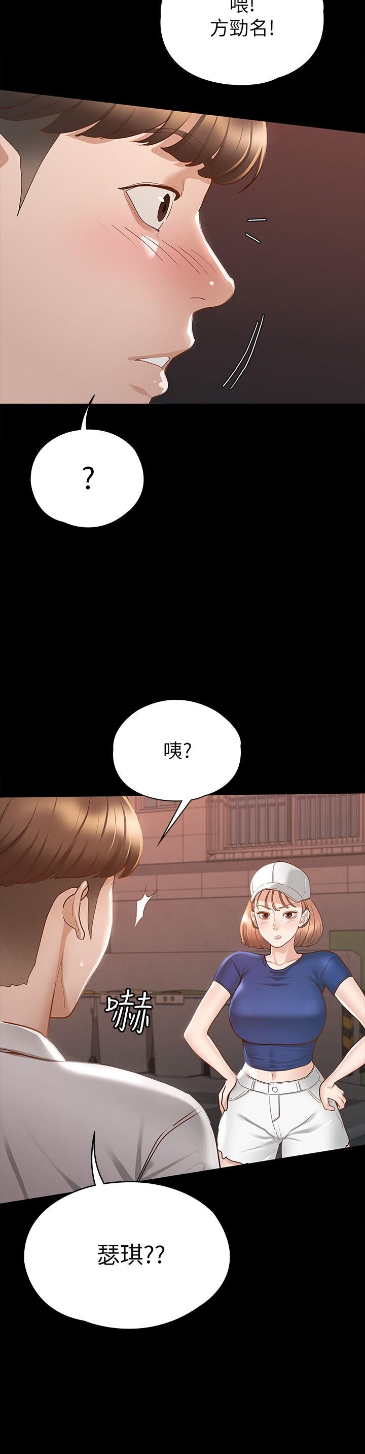 征服女神 第16話-今天你想怎樣都可以 第24页