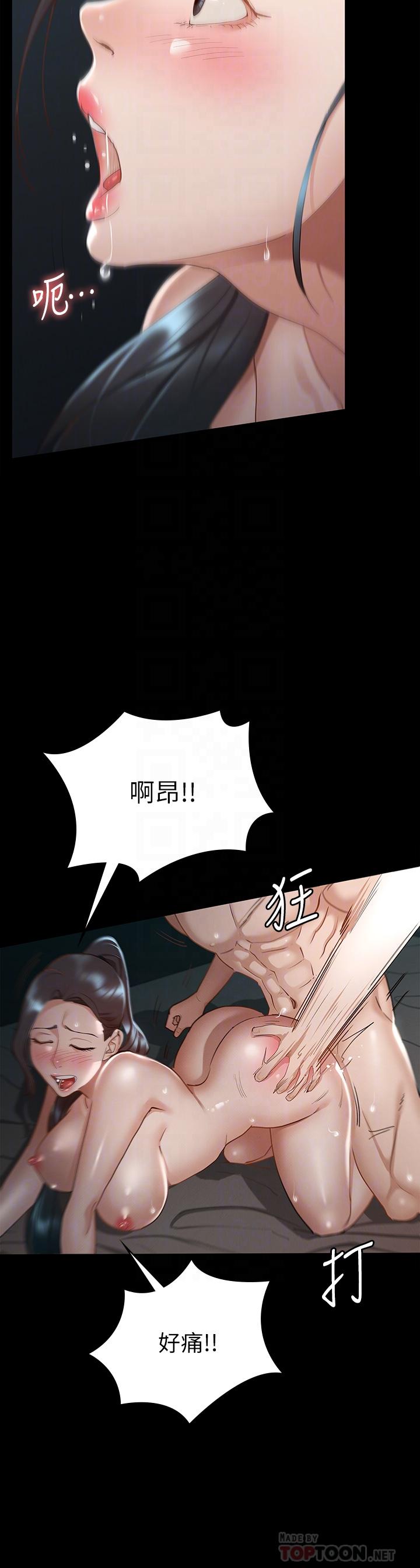 征服女神 第22話-麗莎興奮的淫水 第12页