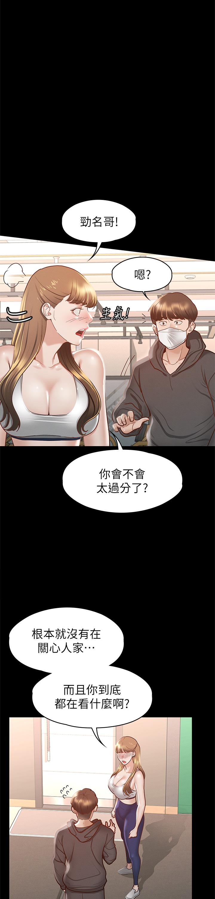 征服女神 第26話-性感教官的調教 第26页