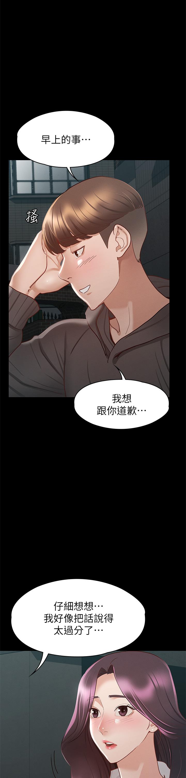 征服女神 第28話-對SM著魔的麗莎 第39页