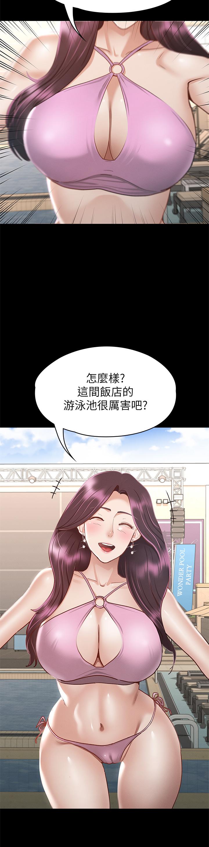 征服女神 第29話-和比基尼美女的泳池約會 第34页