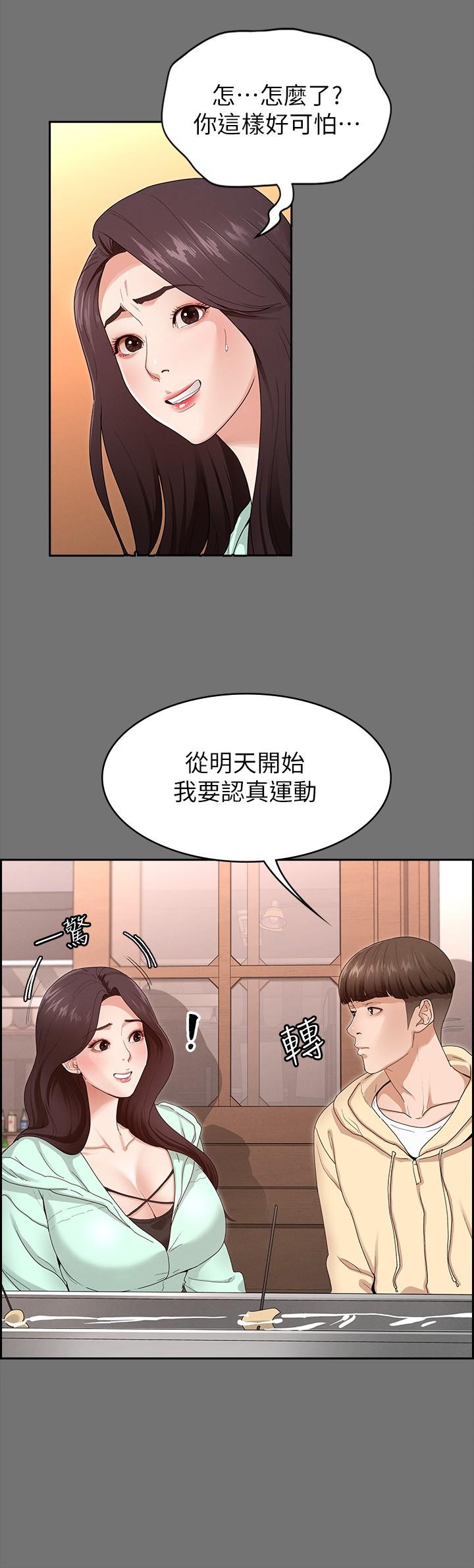 征服女神 第2話-請用力操壞我 第7页