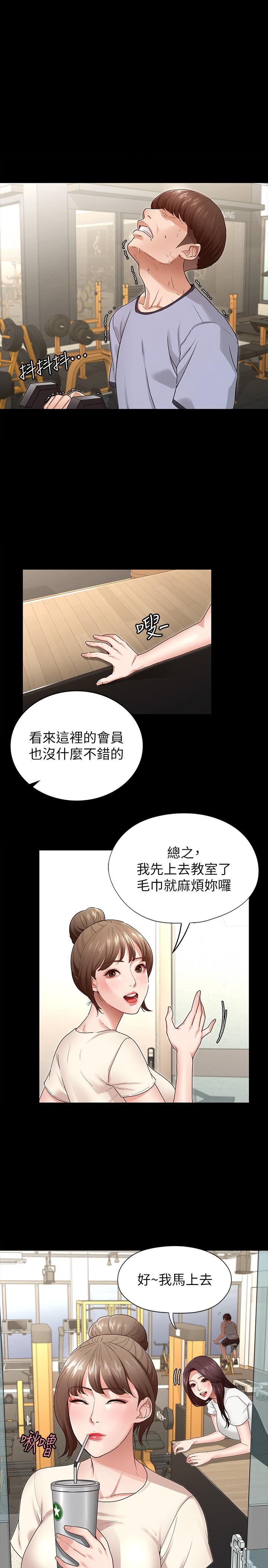 征服女神 第2話-請用力操壞我 第27页