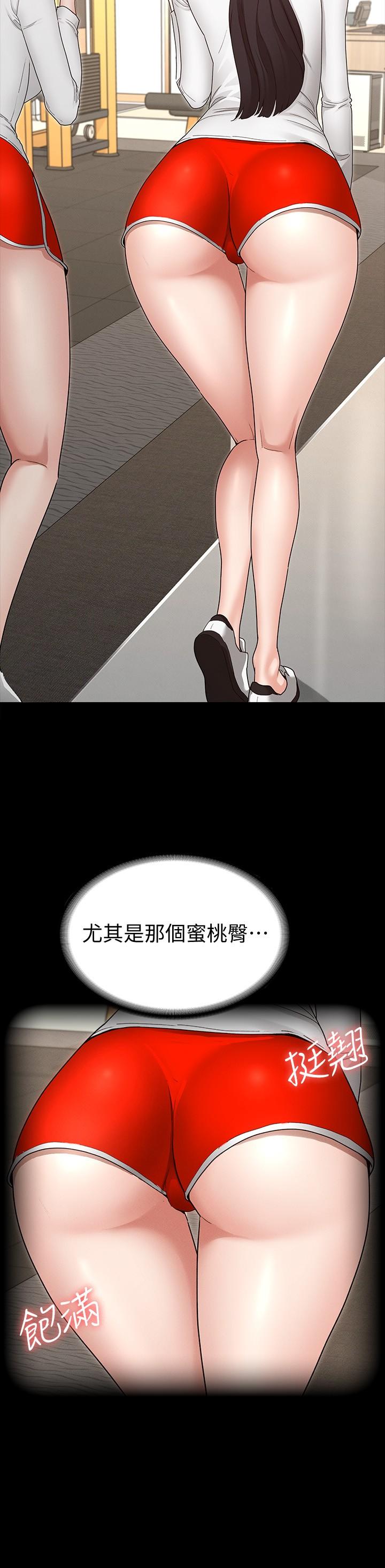 征服女神 第2話-請用力操壞我 第41页
