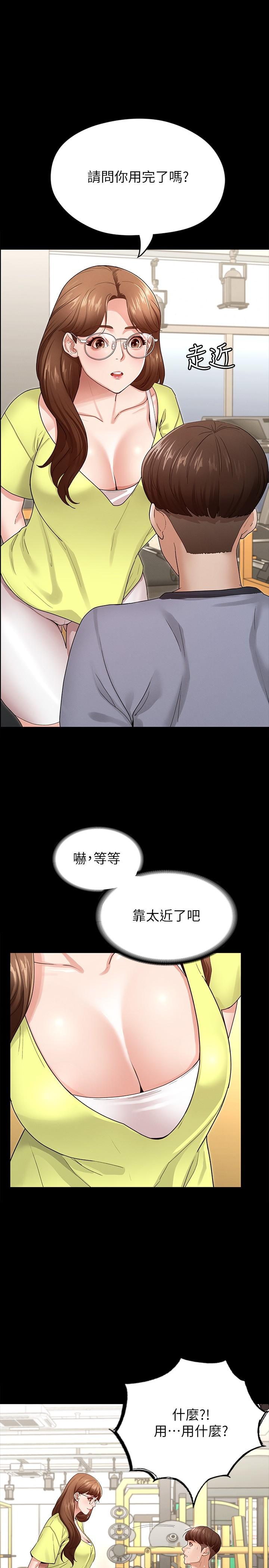 征服女神 第2話-請用力操壞我 第48页