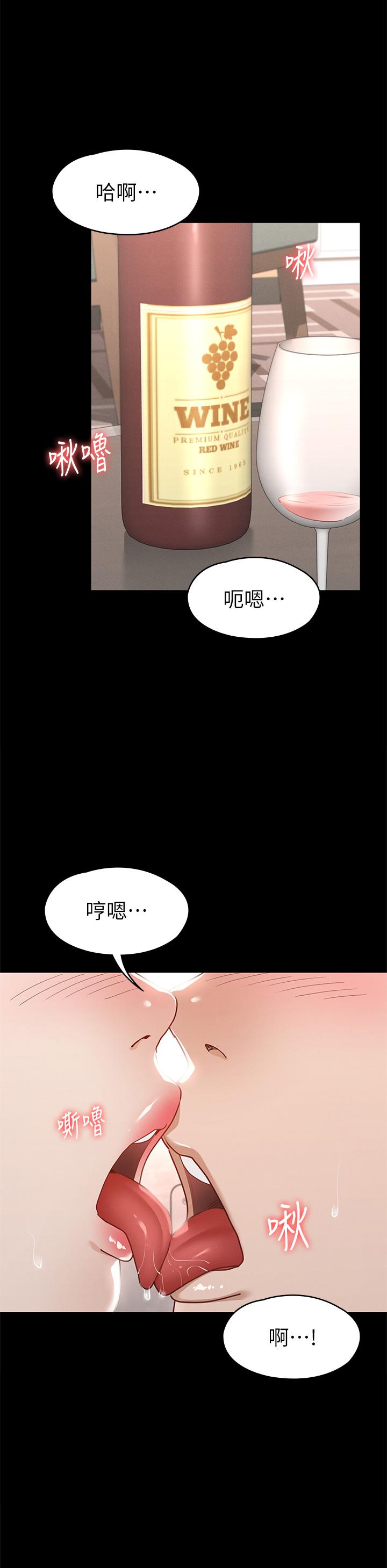 征服女神 第30話-探索彼此身體的火熱時光 第29页