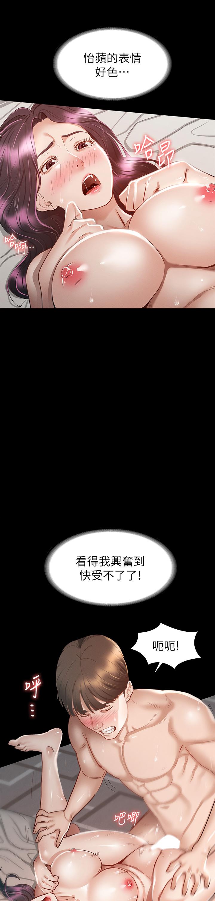 征服女神 第31話-爆射怡蘋的小穴 第7页