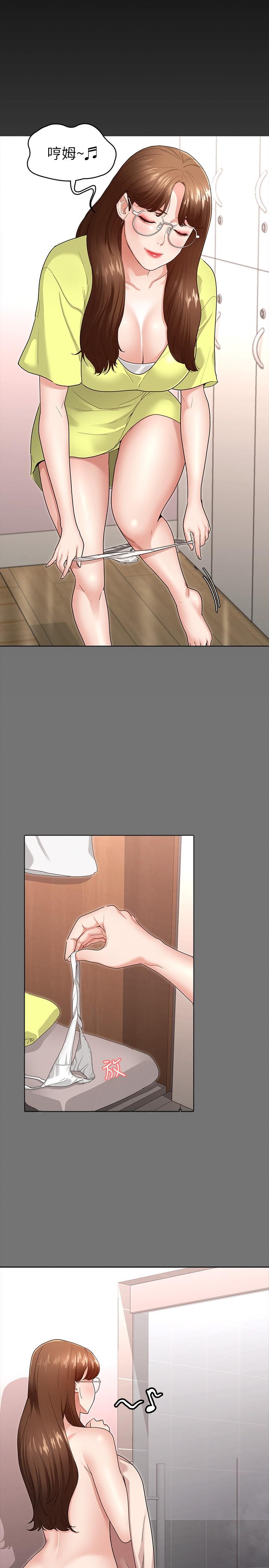 征服女神 第3話-兩個人單獨在房裡喝酒 第22页